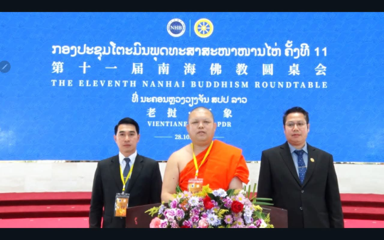 11th Nanhai Buddhism Roundtable Concludes in Vientiane, Outlining New Areas of Cooperation
